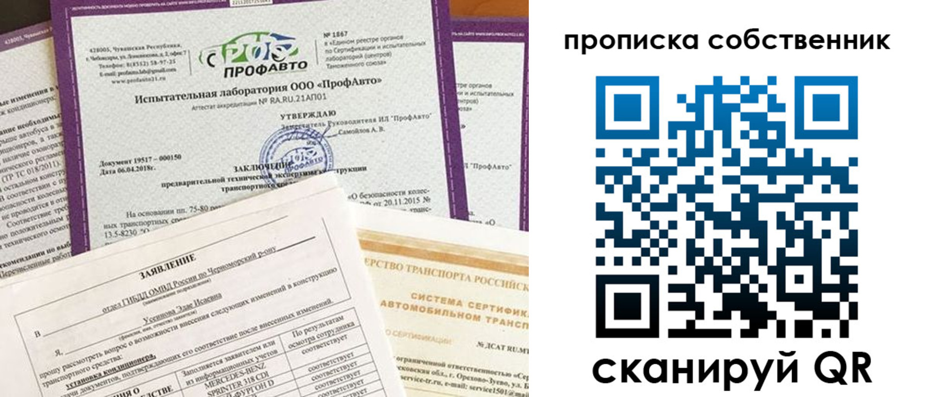 купить прописку в Невельске