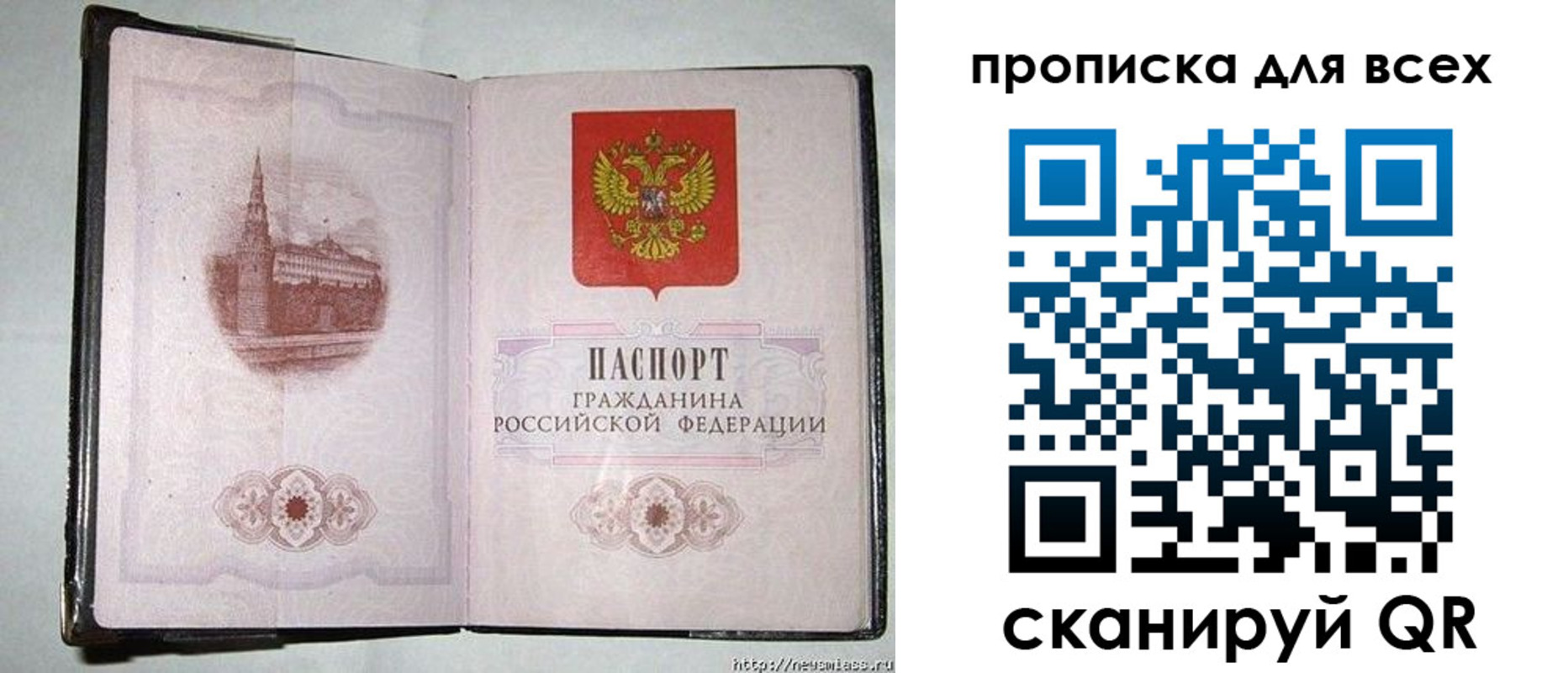 прописка для кредита в Невельске