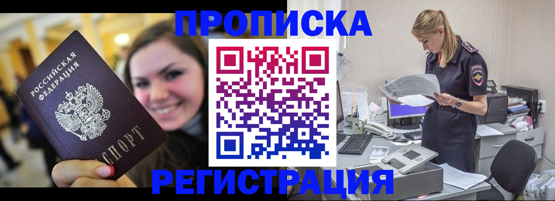 миграционный учет в Невельске