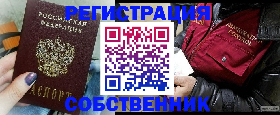 регистрация для дет. сада в Невельске